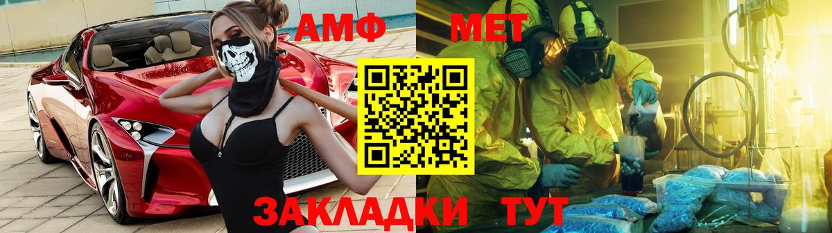 АМФЕТАМИН 97% Пятигорск