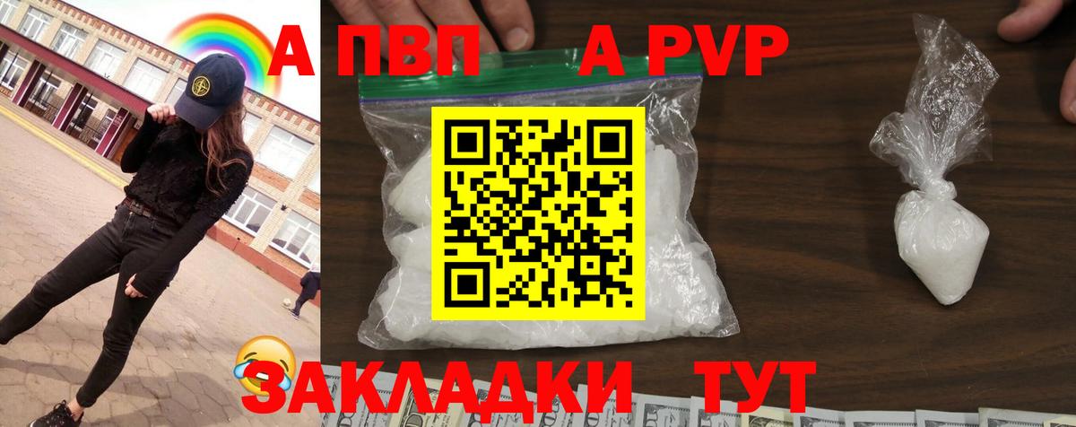 Пятигорск  Альфа ПВП мука  Вход с VPN  A PVP СК 