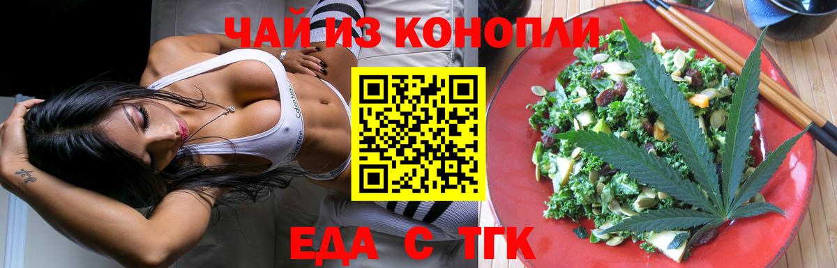 Печенье с ТГК конопля  Вход с VPN  Пятигорск 