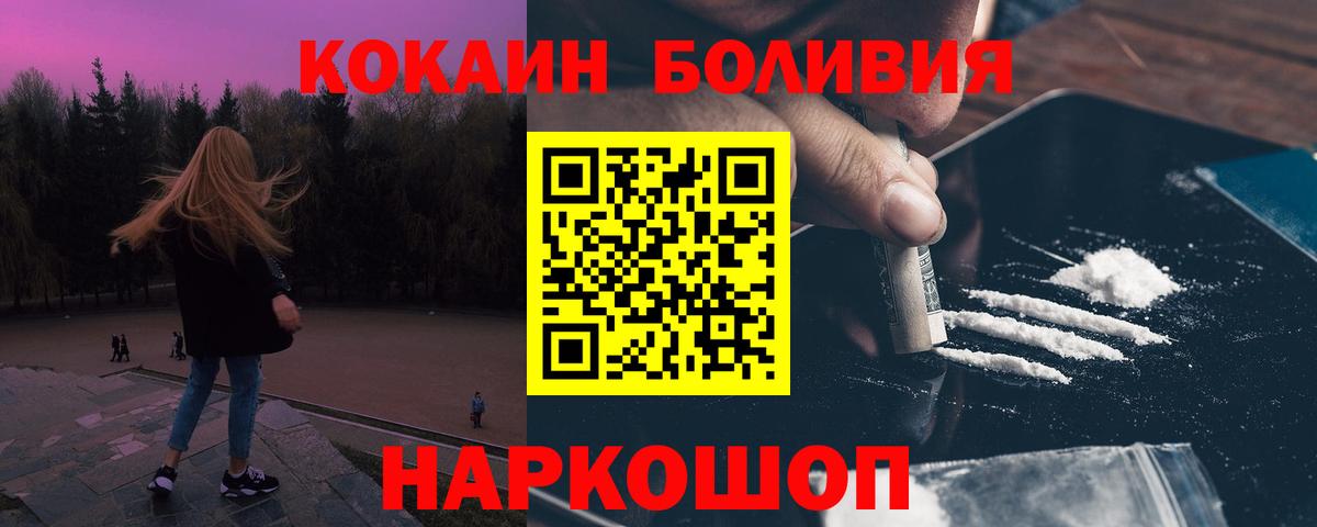 КОКАИН FishScale  Вход с VPN  COCAIN  Пятигорск  Cocaine 98% 