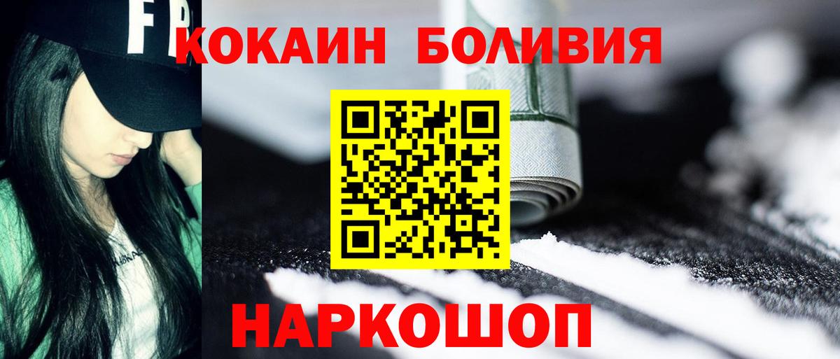 Cocaine VHQ Пятигорск