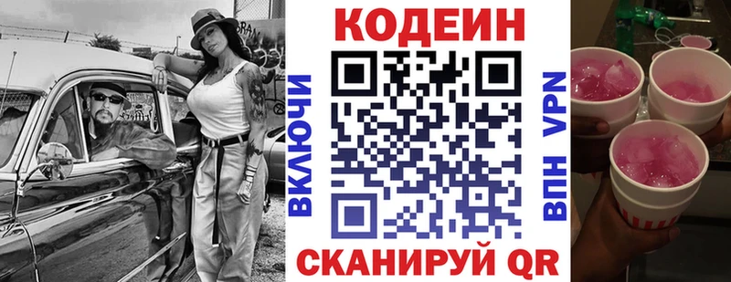 купить закладку  Пятигорск  Кодеин напиток Lean (лин) 