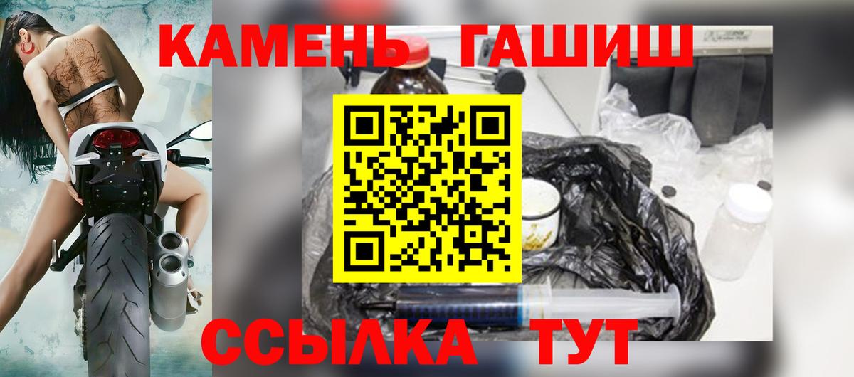 Пятигорск  ГАШ убойный  Гашиш  Гашиш AMNESIA HAZE  Вход с VPN 