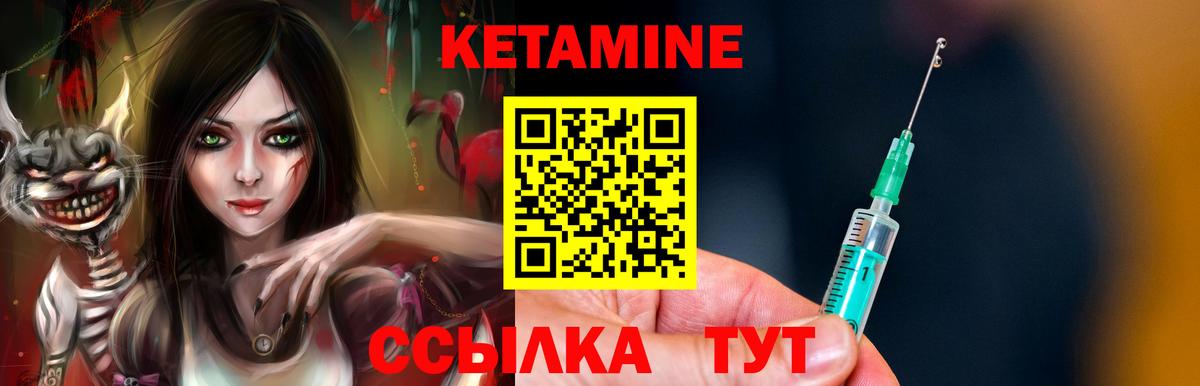 КЕТАМИН ketamine  КЕТАМИН VHQ  Вход с VPN  Пятигорск 