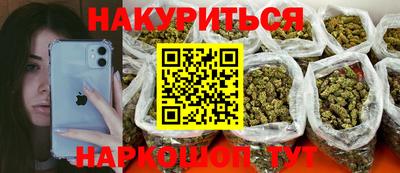 гашишное масло Старая Купавна