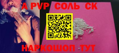 прущие крисы Ставрополь