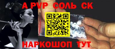 прущие крисы Ставрополь