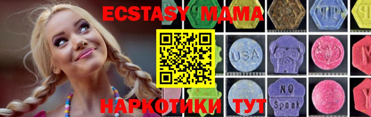 МДМА кристаллы Пятигорск