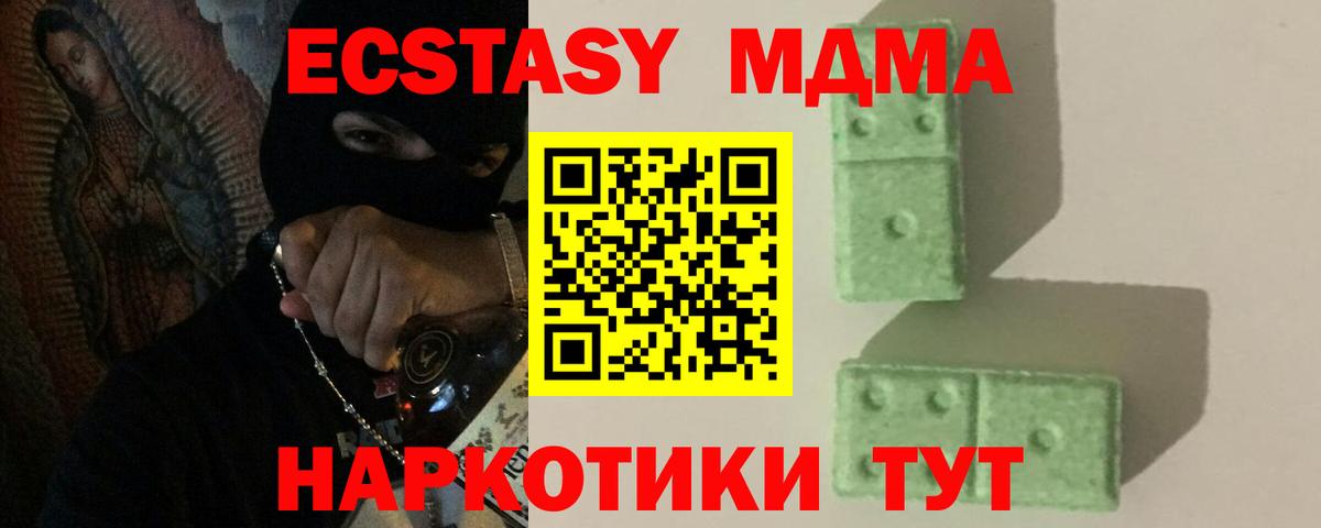 MDMA Molly  Вход с VPN  Пятигорск  МДМА молли 