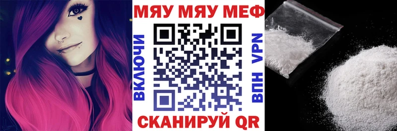 где продают наркотики  Пятигорск  МЕФ мука 