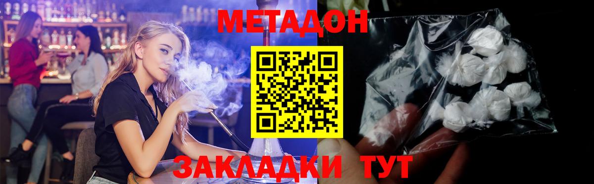 Метадон VHQ  МЕТАДОН methadone  Пятигорск  Вход с VPN 