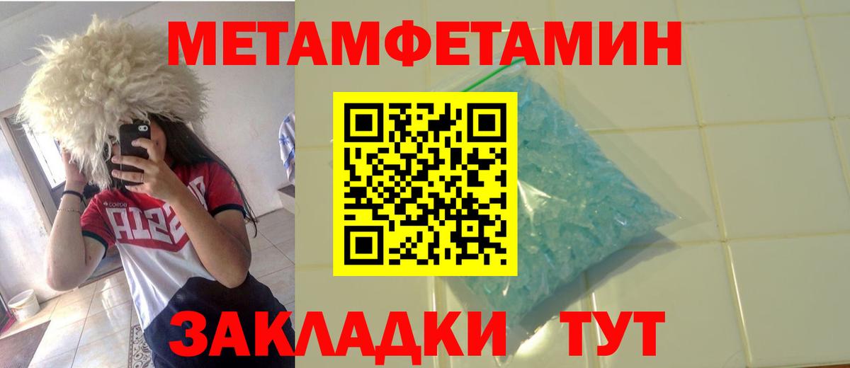 Первитин  Вход с VPN  Пятигорск  Первитин витя 
