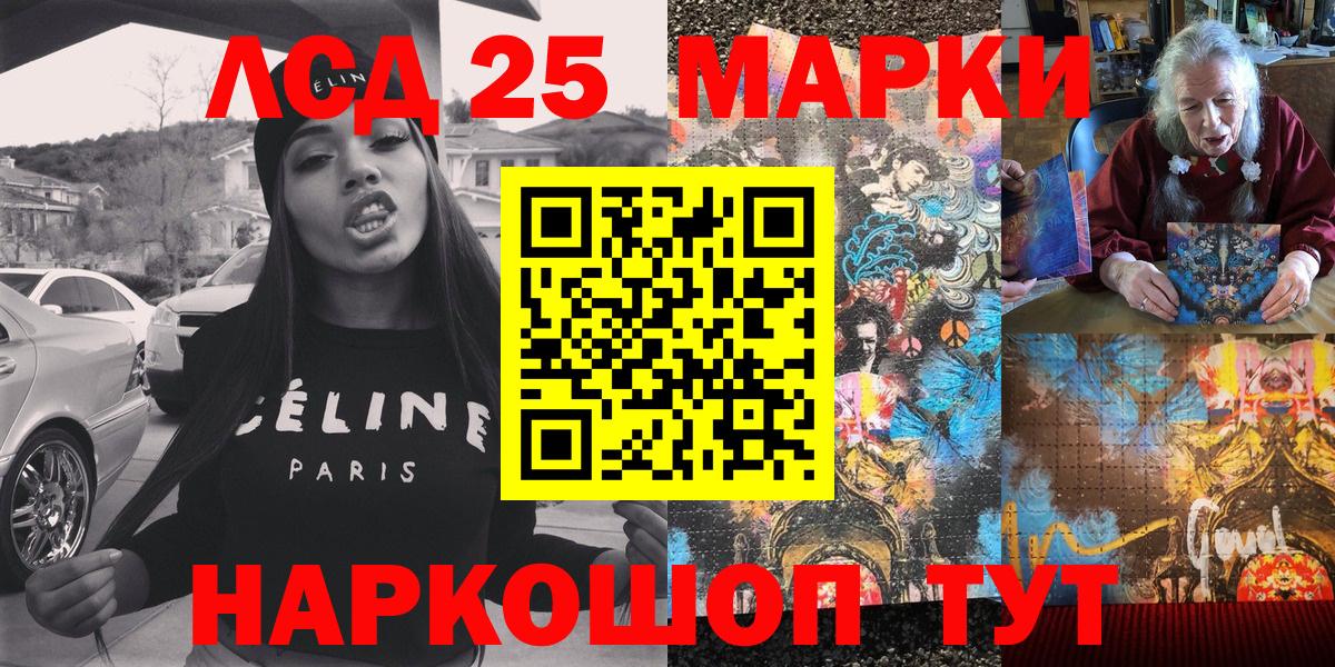 Марки 25I-NBOMe 1,8мг Пятигорск