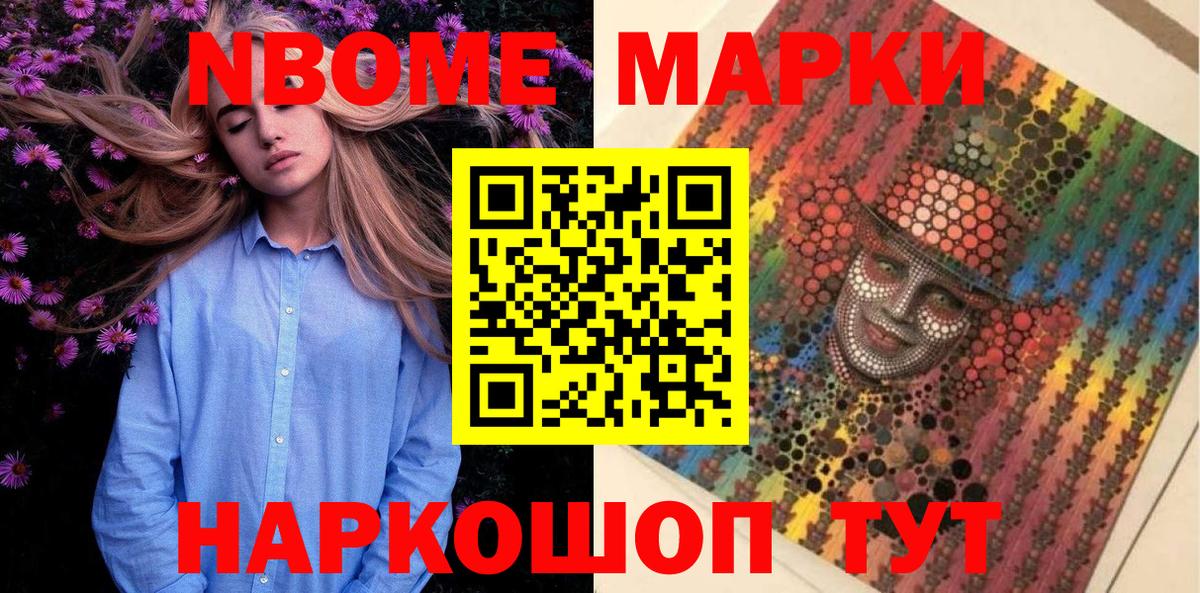 наркота  Наркотические марки 1,8мг  Вход с VPN  Пятигорск 