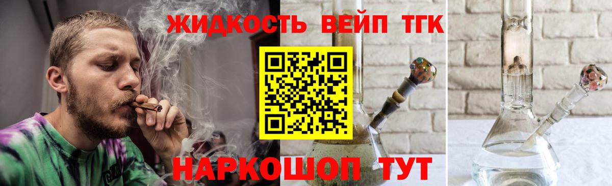 Пятигорск  Дистиллят ТГК Wax  купить наркотик  Вход с VPN 